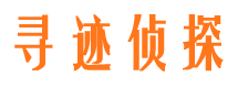 河源私人侦探